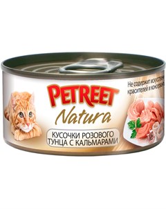 Natura для взрослых кошек с тунцом и кальмарами 70 гр Petreet