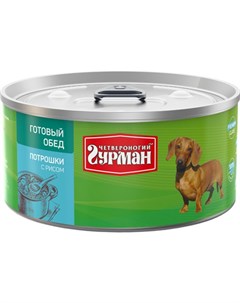 Готовый обед для взрослых собак с потрошками и рисом 325 гр Четвероногий гурман