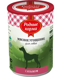 Мясное угощение для взрослых собак с языком 340 гр Родные корма