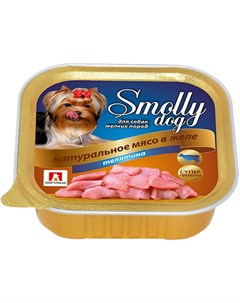 Smolly Dog для взрослых собак маленьких пород с телятиной 100 гр Зоогурман