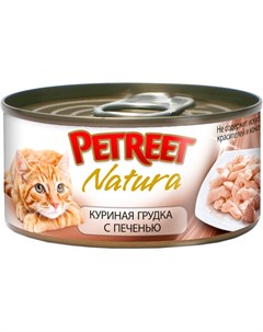 Natura для взрослых кошек с куриной грудкой и печенью 70 гр Petreet