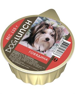 Для взрослых собак крем суфле с говядиной 125 гр Dog lunch