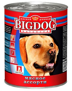 Big Dog для взрослых собак с мясным ассорти 850 гр х 9 шт Зоогурман