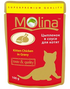 Для котят с цыпленком в соусе 100 гр Molina
