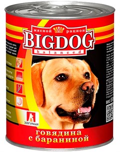 Big Dog для взрослых собак с говядиной и бараниной 850 гр Зоогурман