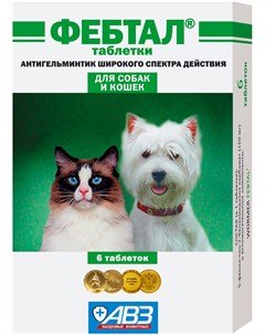 Фебтал антигельминтик для взрослых собак и кошек уп 6 таблеток 1 шт Агроветзащита