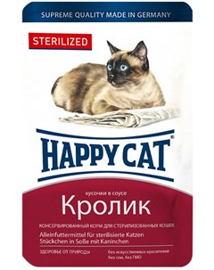 Sterilized для взрослых кастрированных котов и стерилизованных кошек с кроликом в соусе 100 гр Happy cat