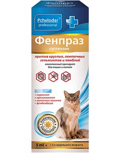 Фенпраз форте суспензия антигельминтик для кошек и котят с маточным молочком 5 мл 1 шт Пчелодар