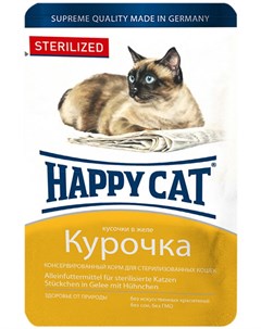 Sterilized для взрослых кастрированных котов и стерилизованных кошек с курицей в желе 100 гр Happy cat