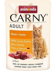 Carny Adult Rind Huhn для взрослых кошек с говядиной и курицей 83078 85 гр Animonda