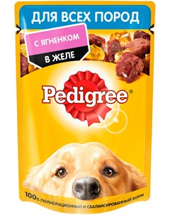 Для взрослых собак с ягненком в желе 88614 85 гр Pedigree