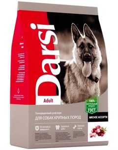 Adult Dog для взрослых собак крупных пород с мясным ассорти 2 5 кг Darsi