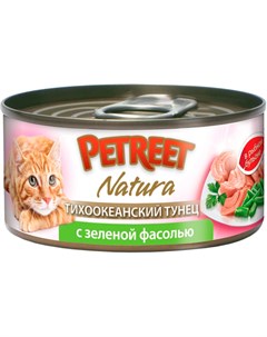 Natura для взрослых кошек с тихоокеанским тунцом и зеленой фасолью в рыбном супе банка 70 гр Petreet