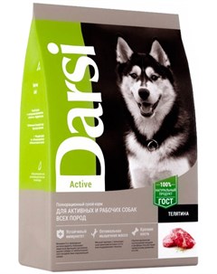 Active Dog для активных взрослых собак всех пород с телятиной 2 5 кг Darsi