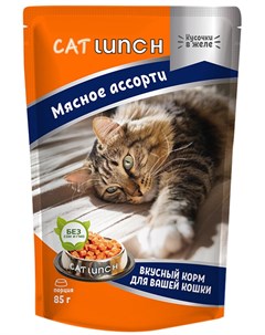 Для взрослых кошек с мясным ассорти в желе 85 гр Cat lunch