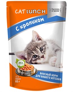 Для котят с кроликом в желе 85 гр х 24 шт Cat lunch