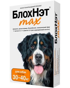 Max капли для собак весом от 30 до 40 кг против клещей и блох Астрафарм 4 мл Блохнэт