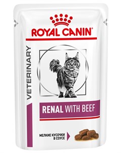 Renal для взрослых кошек при хронической почечной недостаточности с говядиной 85 гр 85 гр х 12 шт Royal canin