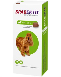 Таблетка для собак весом от 10 до 20 кг против блох и клещей уп 1 таблетка 1 шт Бравекто