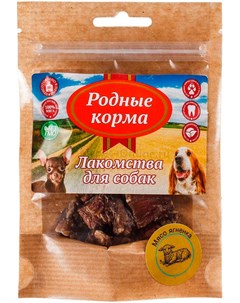 Лакомство для собак мясо ягненка сушеное в дровяной печи 30 гр Родные корма