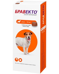 Таблетка для собак весом от 4 5 до 10 кг против блох и клещей уп 1 таблетка 1 шт Бравекто
