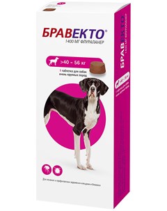 Таблетка для собак весом от 40 до 56 кг против блох и клещей уп 1 таблетка 1 шт Бравекто