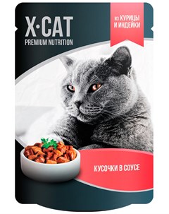 Для взрослых кошек с курицей и индейкой в соусе 85 гр X-cat
