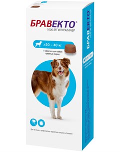Таблетка для собак весом от 20 до 40 кг против блох и клещей уп 1 таблетка 1 шт Бравекто
