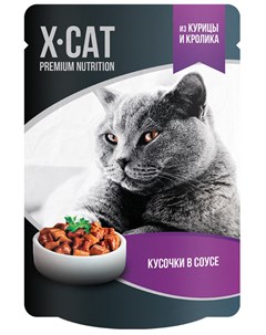 Для взрослых кошек с курицей и кроликом в соусе 85 гр х 24 шт X-cat