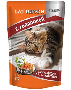 Для взрослых кошек с говядиной в желе 85 гр х 24 шт Cat lunch