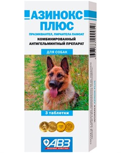 Азинокс плюс антигельминтик для собак уп 3 таблетки 1 шт Агроветзащита