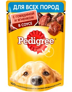 Для взрослых собак с говядиной и ягненком в соусе 88610 85 гр х 28 шт Pedigree