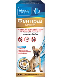 Фенпраз форте суспензия антигельминтик для собак маленьких пород и щенков 5 мл 1 шт Пчелодар