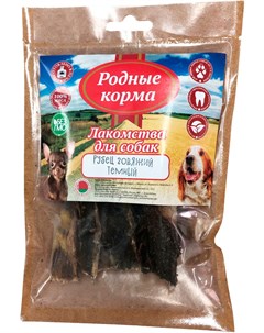 Лакомство для собак маленьких пород рубец говяжий темный сушеный в дровяной печи 35 гр Родные корма