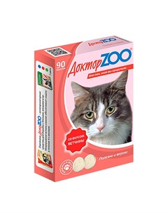Мультивитаминное лакомство для кошек со вкусом ветчины и биотином 90 таблеток Доктор zoo