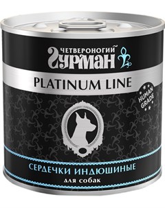 Platinum Line для взрослых собак с сердечками индюшиными в желе 240 гр х 12 шт Четвероногий гурман