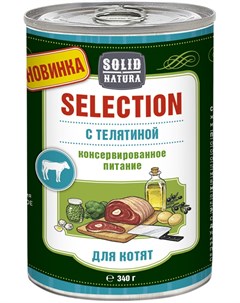 Selection для котят с телятиной 340 гр х 12 шт Solid natura