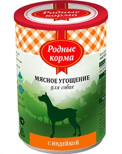 Мясное угощение для взрослых собак с индейкой 340 гр х 12 шт Родные корма