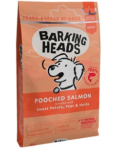 Мисочку оближешь беззерновой для привередливых взрослых собак всех пород с лососем и картофелем 12 к Barking heads