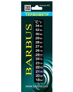 Термометр Ly 302 жидкокристаллический в блистере 13 см Accessory 002 1 шт Barbus