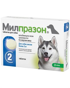Милпразон антигельминтик для взрослых собак весом более 5 кг уп 2 таблетки 1 шт Крка