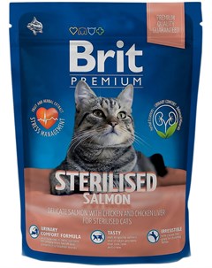 Premium Cat Sterilised Salmon для кастрированных котов и стерилизованных кошек с лососем курицей и к Brit*
