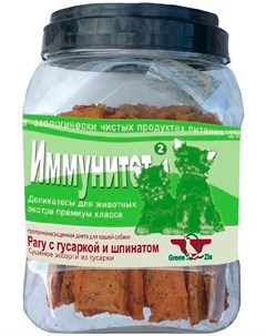 Лакомство Иммунитет 2 для собак всех пород мясо гусарки сушеное со шпинатом 750 гр 1 шт Green qzin