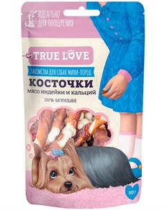 Лакомство True Love для собак маленьких пород косточки из мяса индейки с кальцием 50 гр 1 шт Green qzin