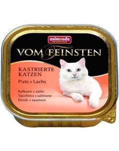 Vom Feinsten Fur Kastrierte Katzen Pute Lachs для кастрированных котов и стерилизованных кошек с инд Animonda