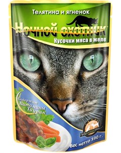 Для взрослых кошек с телятиной и ягненком в желе 100 гр х 24 шт Ночной охотник