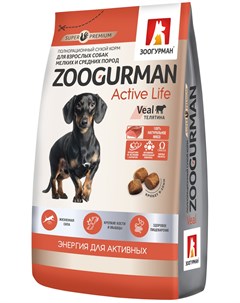 Zoogurman Active Life для активных взрослых собак маленьких и средних пород с телятиной 10 10 кг Зоогурман