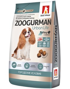 Zoogurman Urban Life для взрослых собак маленьких и средних пород с индейкой 10 кг Зоогурман