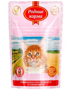 Для котят с курочкой и потрошками в соусе по ростовски 85 гр х 32 шт Родные корма