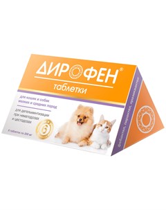 Дирофен антигельминтик для собак маленьких и средних пород и кошек уп 6 таблеток 1 шт Apicenna (api-san)